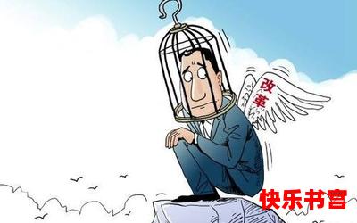 本领恐慌最新章节_本领恐慌(全文免费阅读)漫画全文阅读无弹窗