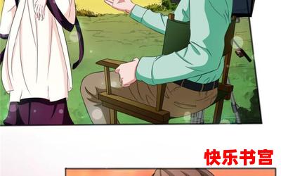 一不小心爱上你漫画免费阅读全文-一不小心爱上你漫画最新更新