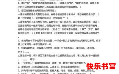 引号的作用最新章节目录-引号的作用全文免费阅读无弹窗