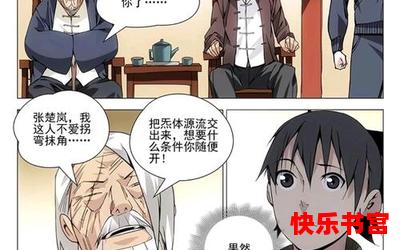 一人之下番外篇(免费阅读)漫画全文阅读无弹窗-一人之下番外篇最新章节列表