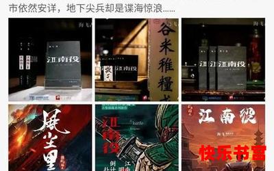 暗战风云全文免费阅读-暗战风云最新章节-无弹窗