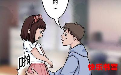 好哥哥用力最新章节_好哥哥用力(免费阅读)漫画全文阅读无弹窗