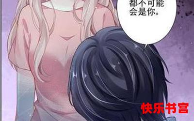 温暖纳兰瑾年漫画漫画最新章节列表_温暖纳兰瑾年漫画免费阅读章节最新更新