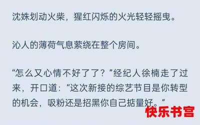 傅慎言沈姝爱你不能言一群球 最新章节- 傅慎言沈姝爱你不能言一群球漫画