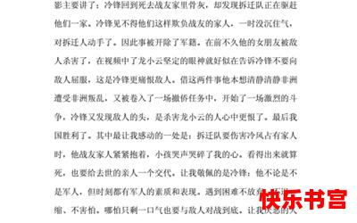 战狼2观后感最新章节目录-战狼2观后感全文免费阅读无弹窗