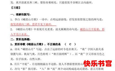 思君不见下渝州-思君不见下渝州最新章节列表-思君不见下渝州全文阅读