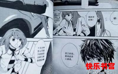 小时代漫画结局漫画最新章节列表_小时代漫画结局免费阅读章节最新更新