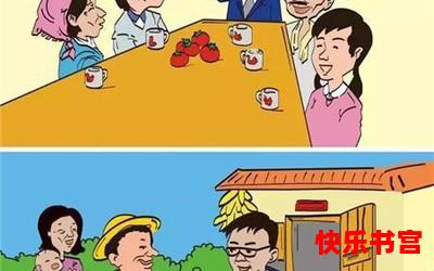 村官风流_村官风流漫画,漫画网,最新热门漫画