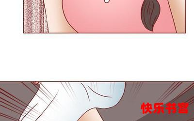 办公室偷情漫画全文免费阅读 - 办公室偷情漫画最新章节 - 无弹窗