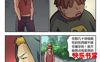 咸湿漫画(免费阅读)漫画全文阅读无弹窗-咸湿漫画最新章节列表