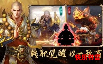 修魔传 - 修魔传最新章节列表 - 修魔传全文阅读