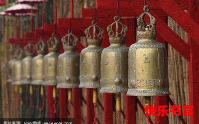 寺院钟声全文阅读-寺院钟声免费阅读-寺院钟声最新章节免费在线无弹窗阅读