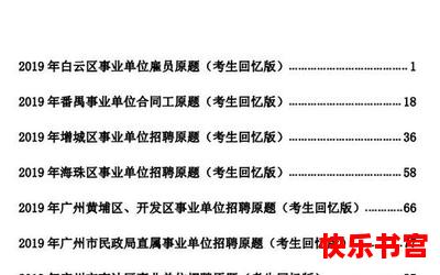 故园难再留眷恋最新章节目录 - 故园难再留眷恋最佳来源